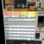 ラーメン 野良裏家 - 券売機（メニュー）