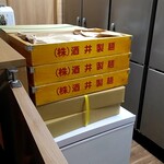 ラーメン 野良裏家 - 酒井製麺番重