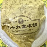 九十九堂本舗 枚方本店 - 