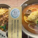 うどん 兎麦 - 