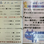 チャンポン福龍 - 単品メニュー・テイクアウト