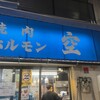 空 鶴橋総本店