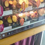 芋やす - 店内