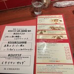 イル・キャンティ - 