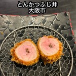 とんかつ ふじ井 - 