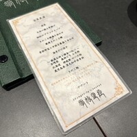 Shangri-La’s secret 表参道店 - 