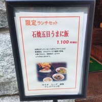 味の中華 羽衣 銀座本店 - 