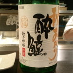 天ぷら　酒菜　醍醐 - 酔鯨　秋あがり