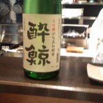 天ぷら　酒菜　醍醐 - 酔鯨　大吟醸