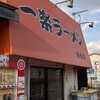 一楽ラーメン 志免店