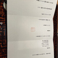 五本木 響 - 
