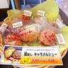 仙臺菓匠 宮城野 福室店
