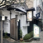 甘味処 彦いち - 外観