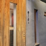 炭の音 あすと - 