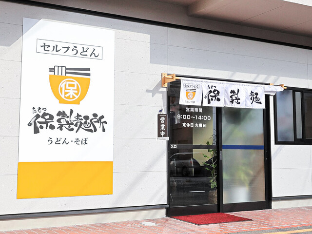 讃岐うどん屋さんで食べた中華そばorラーメン（高松市） [食べログまとめ]