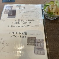 肉匠 みつ平 - 