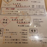牛刺しと焼肉 仔虎 クリスロード店 - 