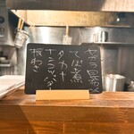 麺道はなもこし - 