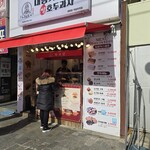 カジュアルフレンチBar 7FUKU - 鯛焼き屋さん