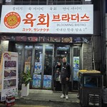 カジュアルフレンチBar 7FUKU - ここのユッケがほんとに美味しかった。