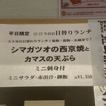 海鮮食堂 うを亀 - メニュー