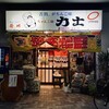 ちゃんこ力士 - 