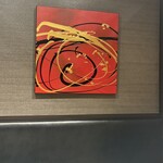 かに匠 - 壁のモダンアート！