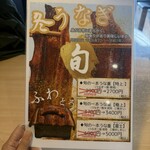 昼だけうなぎ屋 大須店 - 