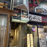 かに匠 - 外観！