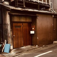 天婦羅 みやしろ - 