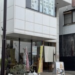 そうめんや木箱 - 