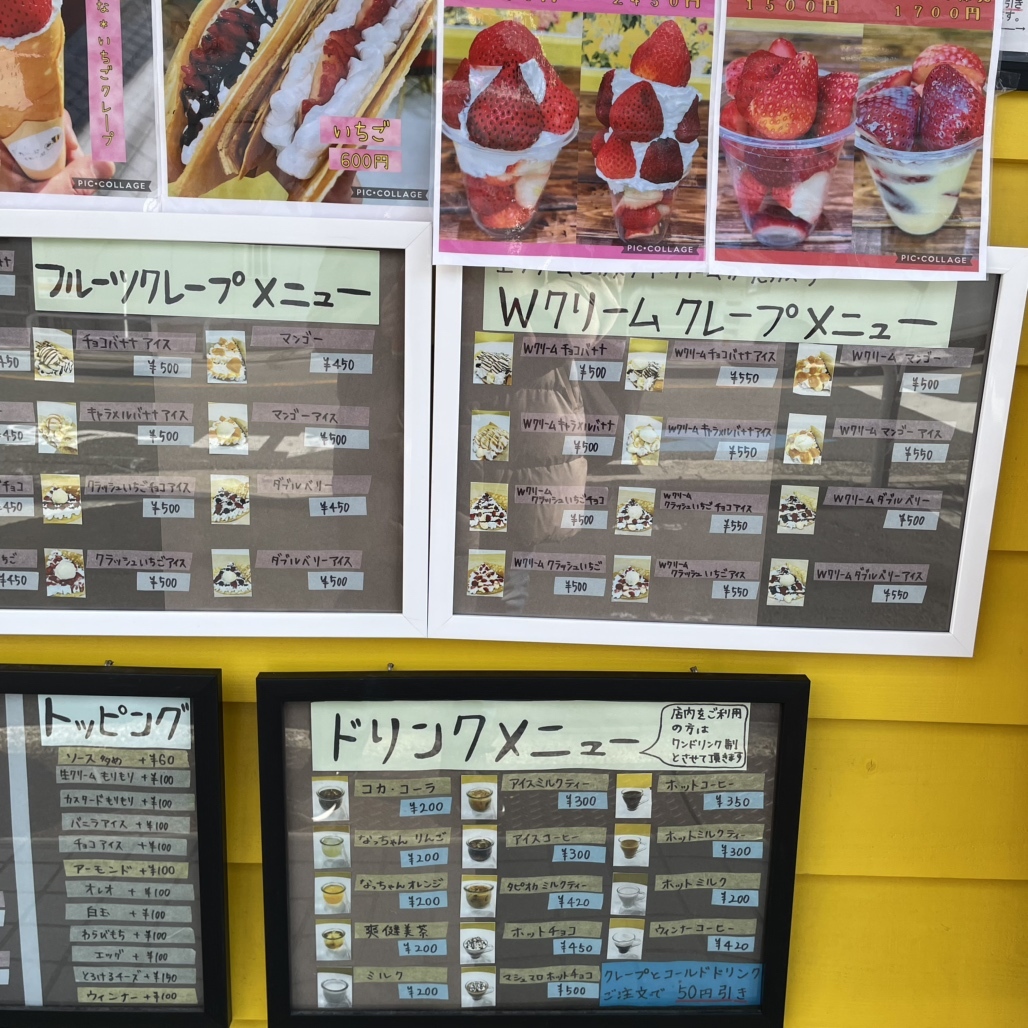 メニュー写真 : くれーぷくれーぷ - 守口/クレープ・ガレット | 食べログ