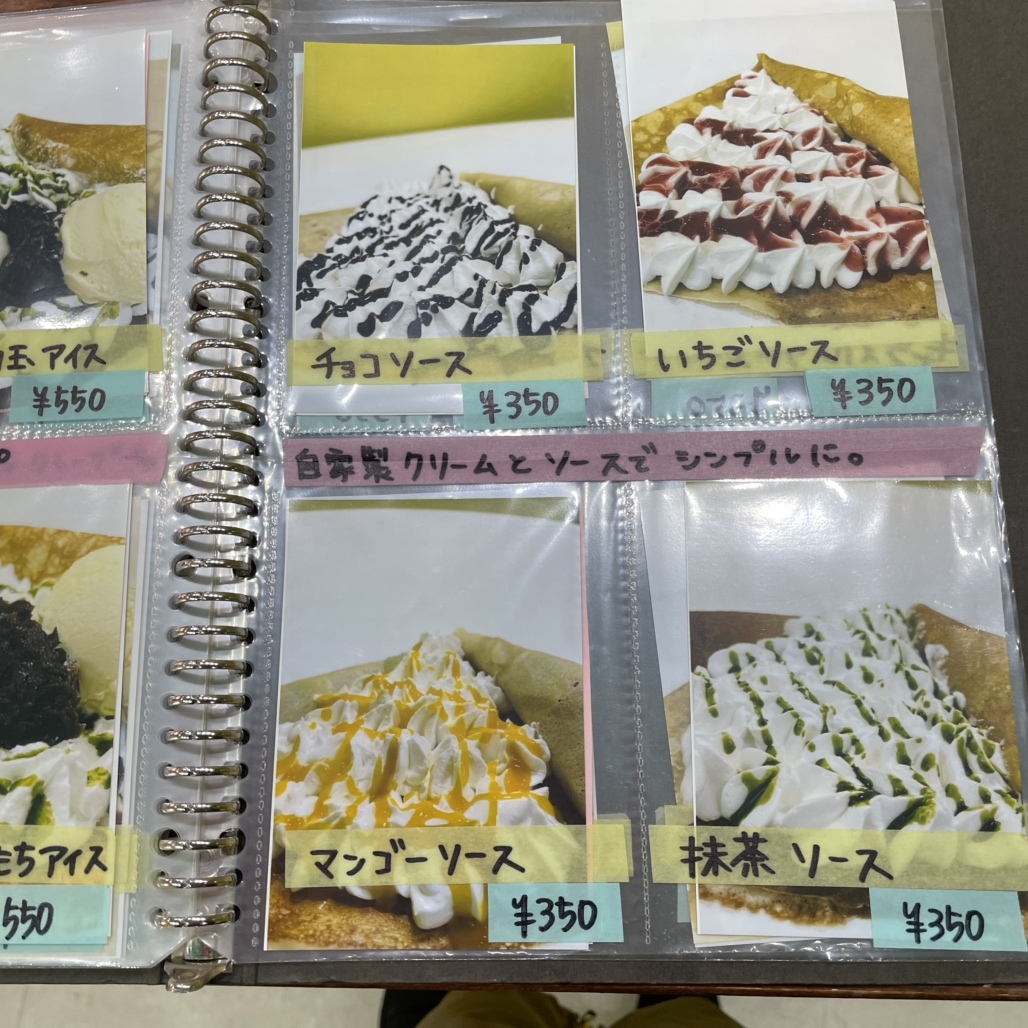 メニュー写真 : くれーぷくれーぷ - 守口/クレープ・ガレット | 食べログ