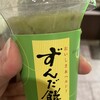 ずんだ茶寮 仙台駅ずんだ小径店