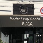 ボニートスープヌードルライク - 