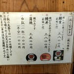 うなぎの美鶴 - 