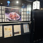 串揚げ　かつき　二官橋 - 