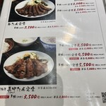 たんや善治郎 - 