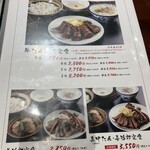 たんや善治郎 - 