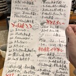 吟醸マグロ - おすすめメニュー