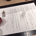 汐見 - 「店主よりご挨拶」。