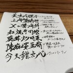 中国料理一沙 - 