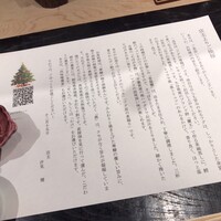 汐見 - 「店主よりご挨拶」。