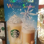 スターバックスコーヒー - 