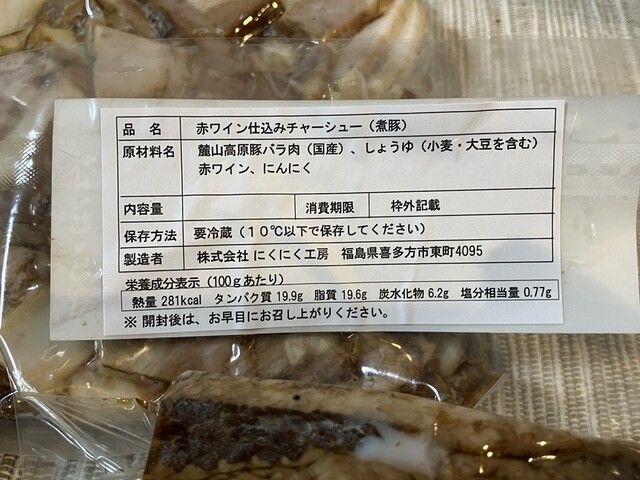 にくにく工房 - 喜多方（その他）の写真