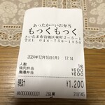 もっくもっく - 