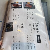 駒形前川 新丸ビル店 - 