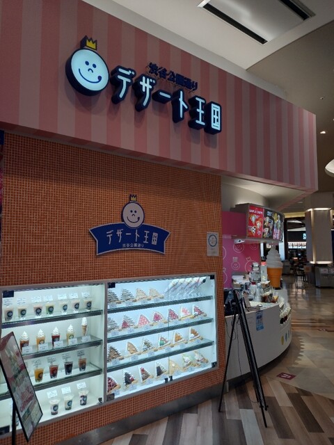 デザート王国 イオンモール苫小牧店 - 苫小牧（クレープ・ガレット）の写真