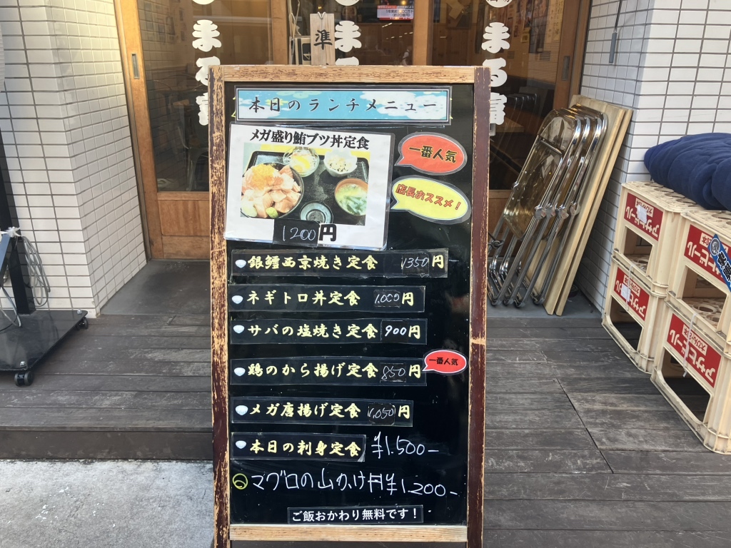 まるとみ メニュー写真 : 大衆酒場 まる富 - 茅場町/居酒屋 | 食べログ