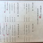 山長弥栄 本町通 - 